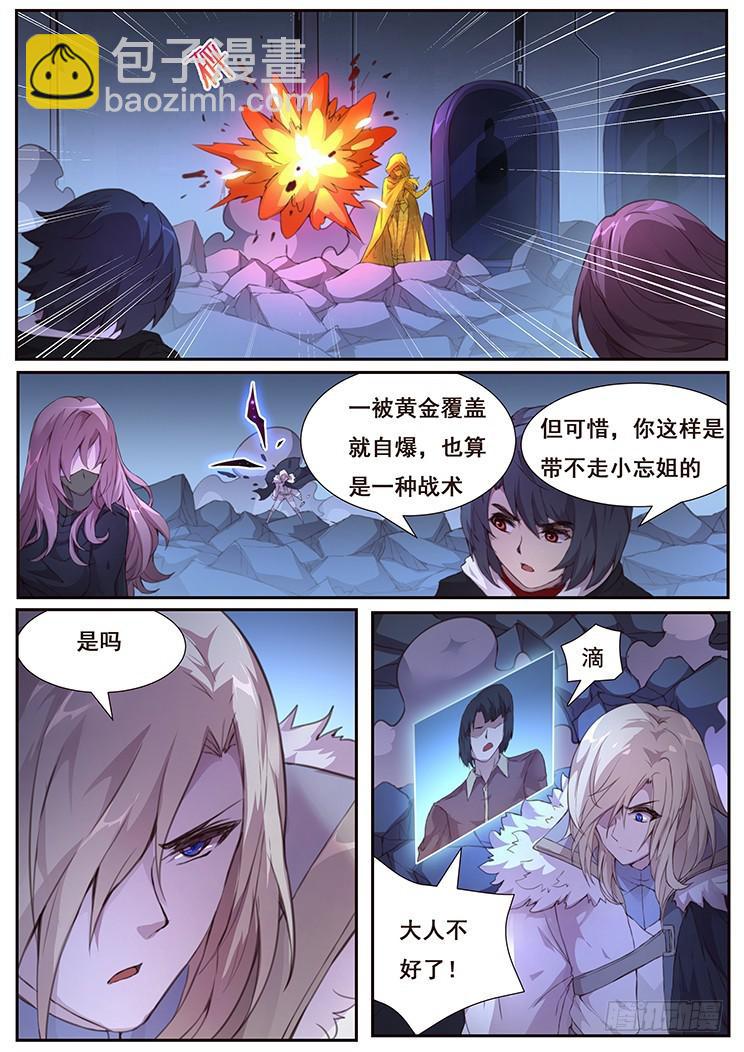 429 金粉世家7