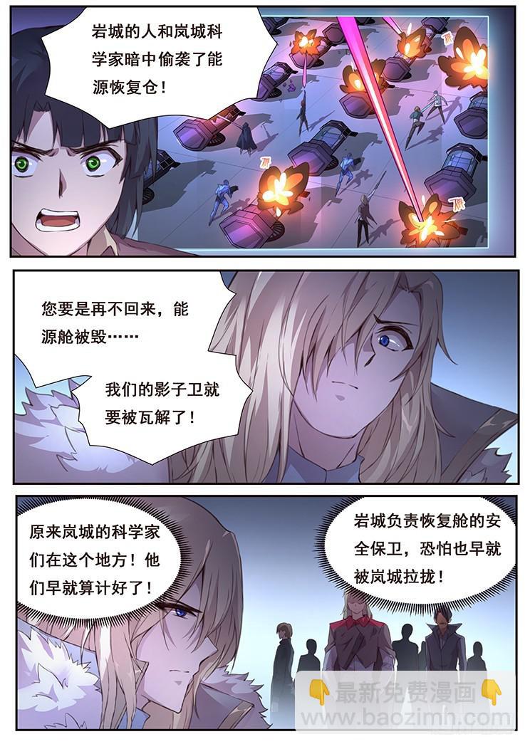 429 金粉世家8