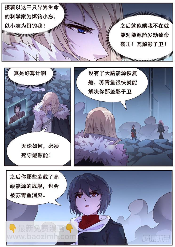 429 金粉世家9
