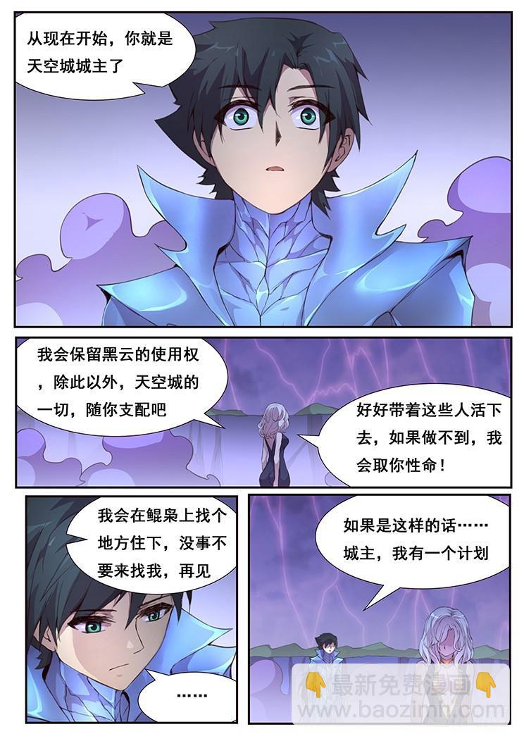 430 结婚生孩子？10