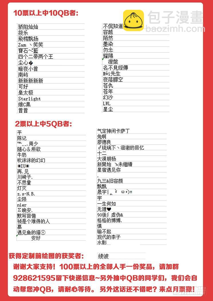 430 结婚生孩子？16
