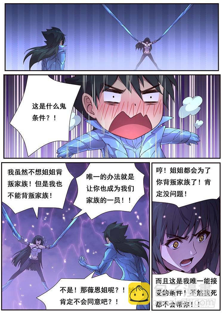 430 结婚生孩子？4