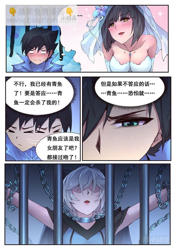 430 结婚生孩子？5