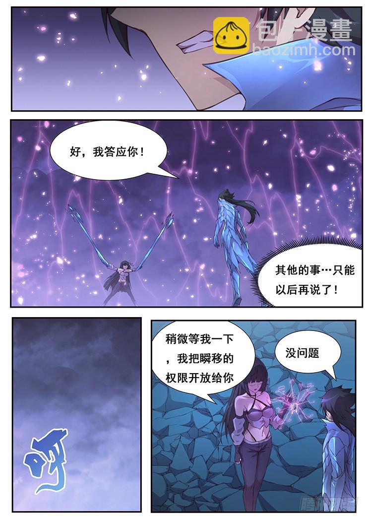 430 结婚生孩子？6