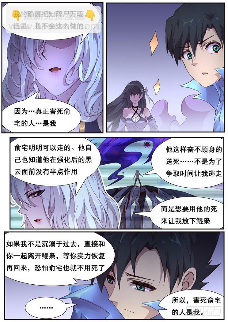 430 结婚生孩子？8
