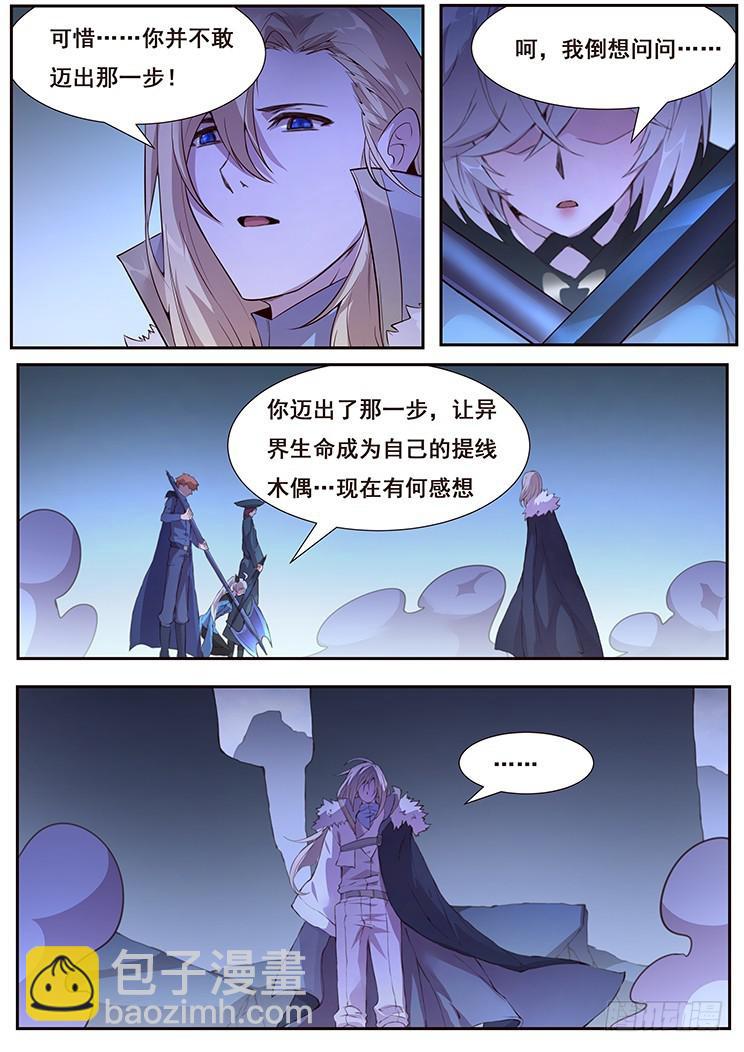 431 等待自投罗网10