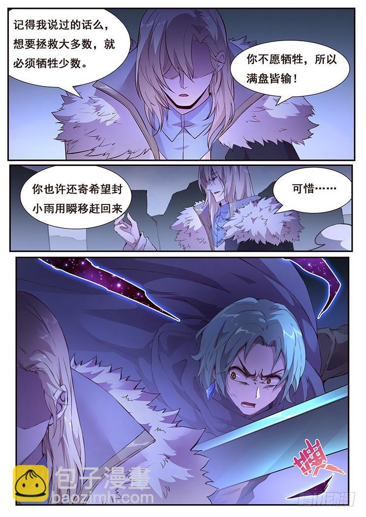 431 等待自投罗网11