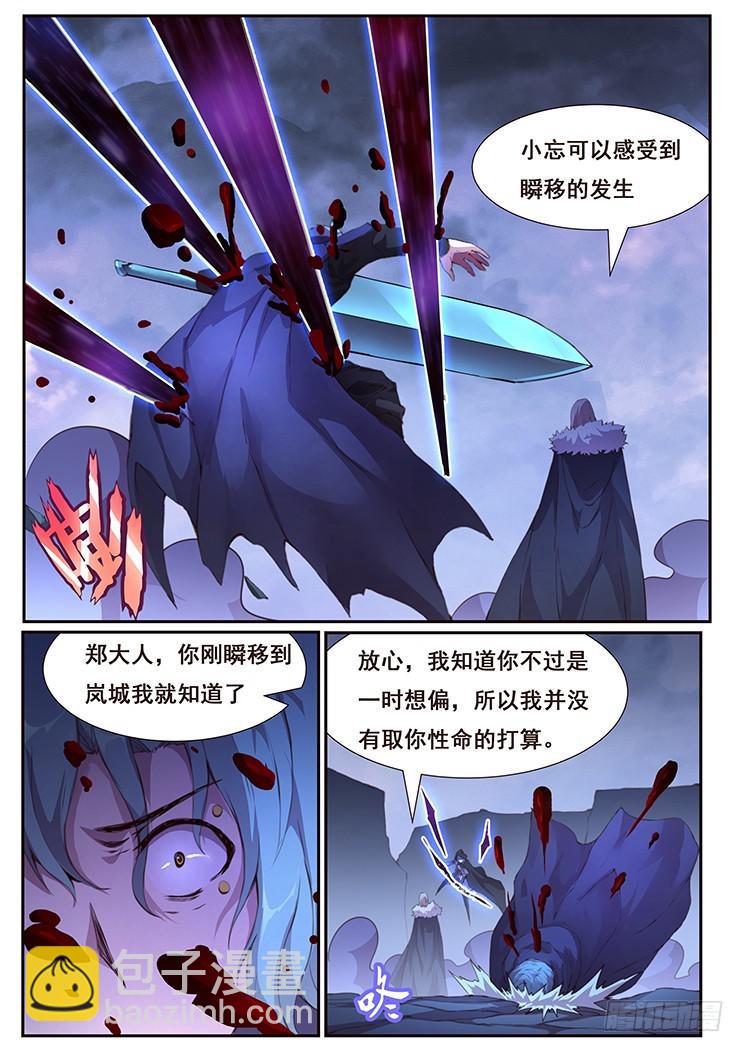 431 等待自投罗网12