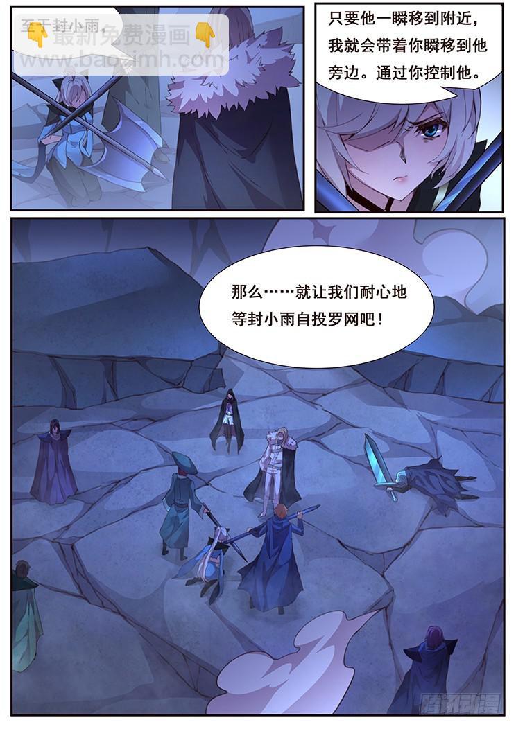 431 等待自投罗网13