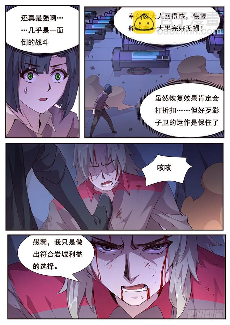 431 等待自投罗网3