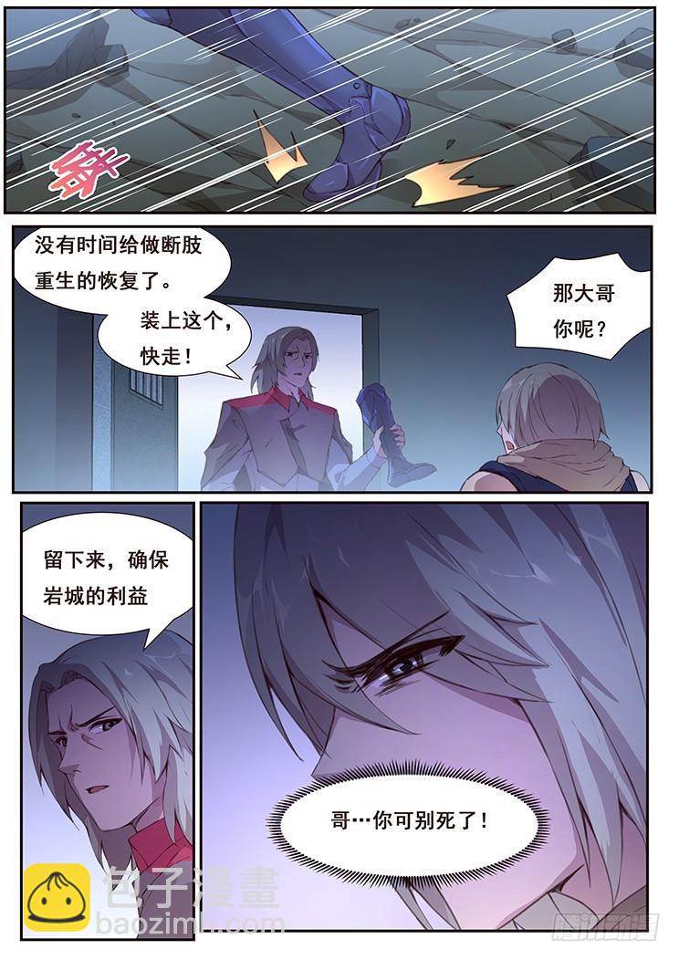 431 等待自投罗网5