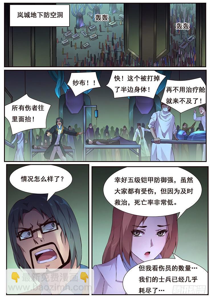 431 等待自投罗网6