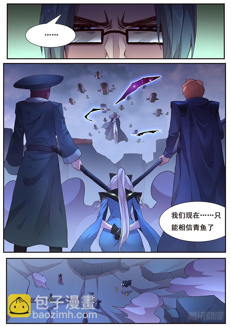431 等待自投罗网7