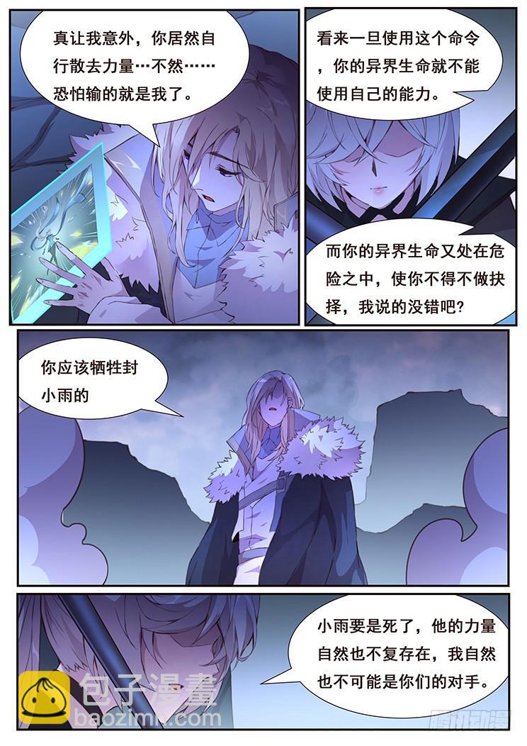 431 等待自投罗网8
