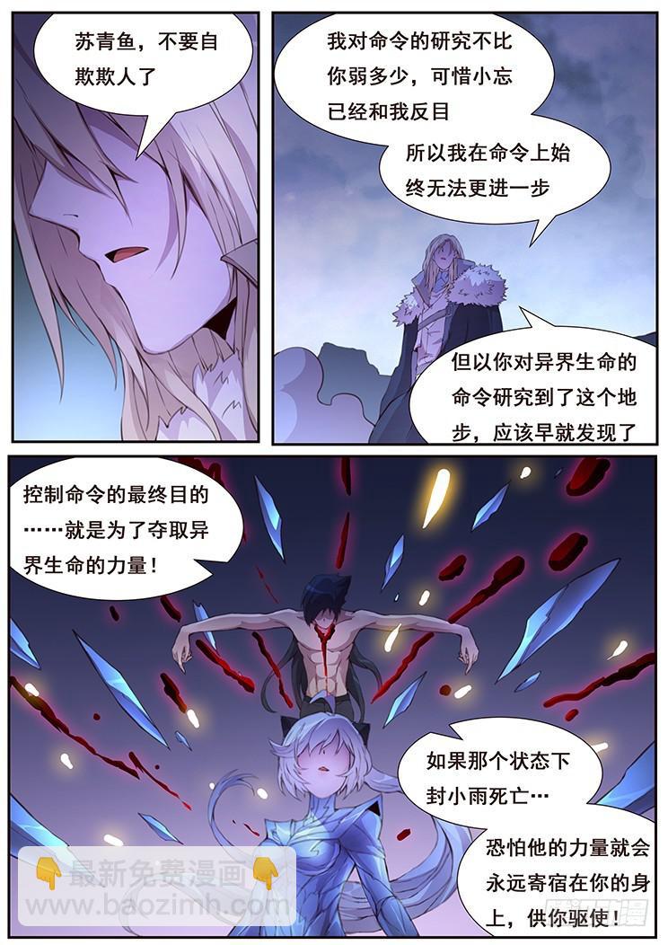 431 等待自投罗网9