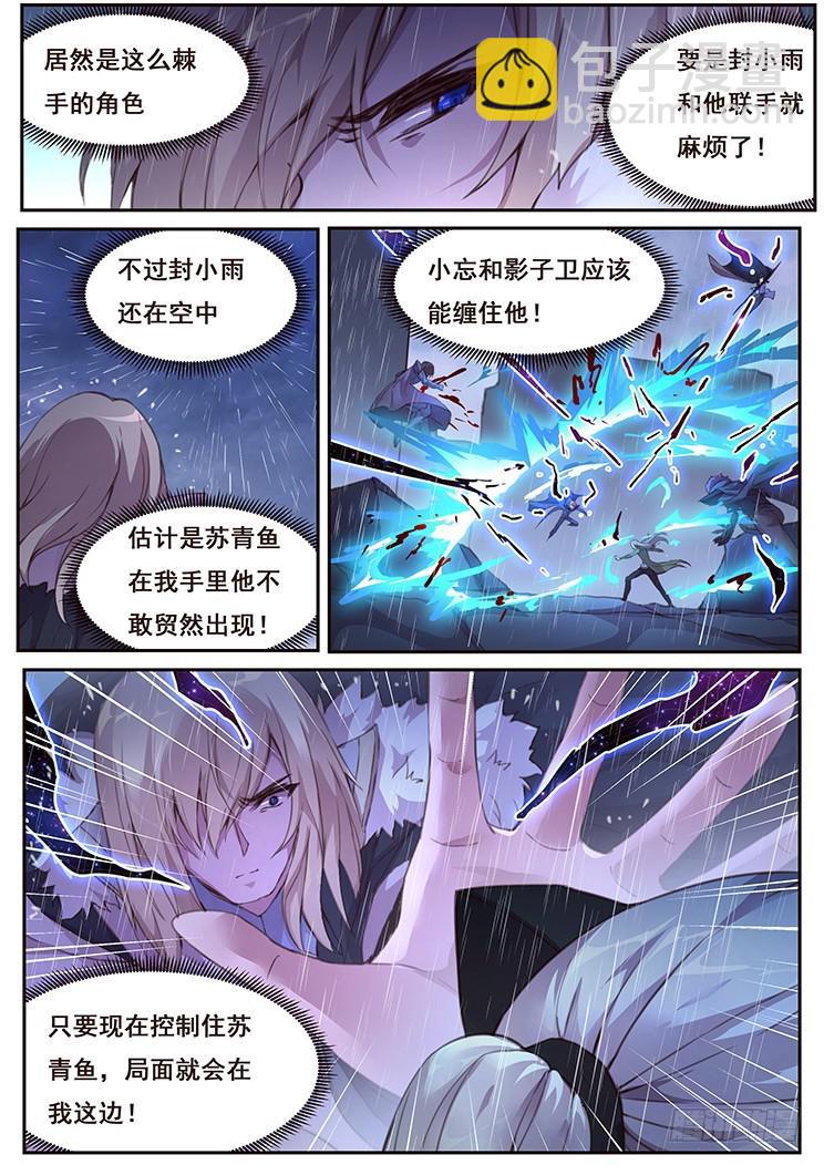 432 下雨11