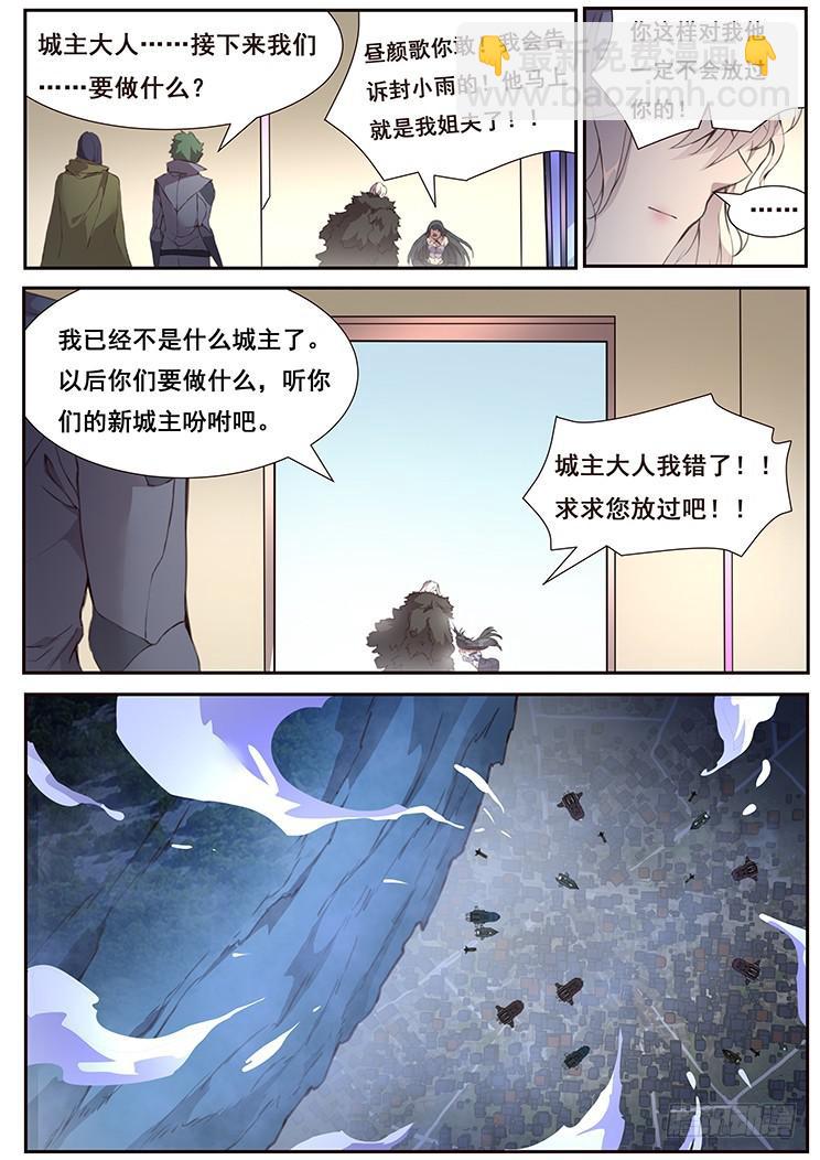 433 攻击10
