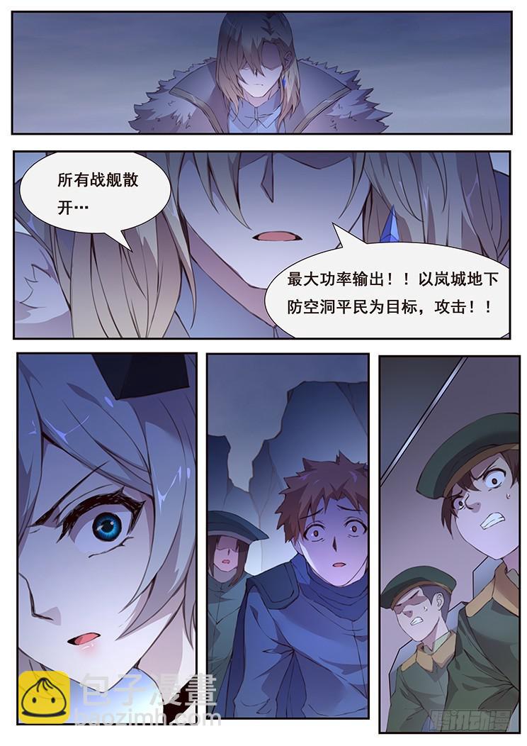 433 攻击12