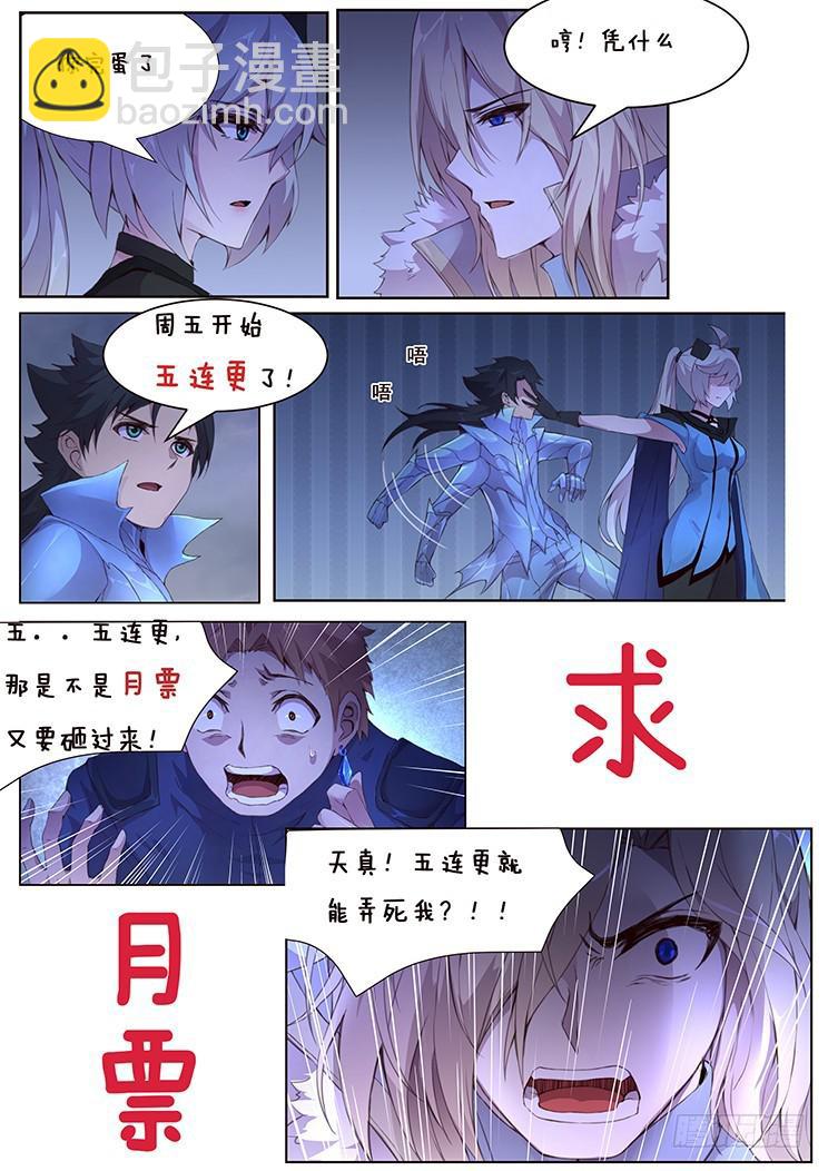 433 攻击14