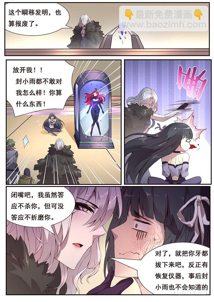 433 攻击9
