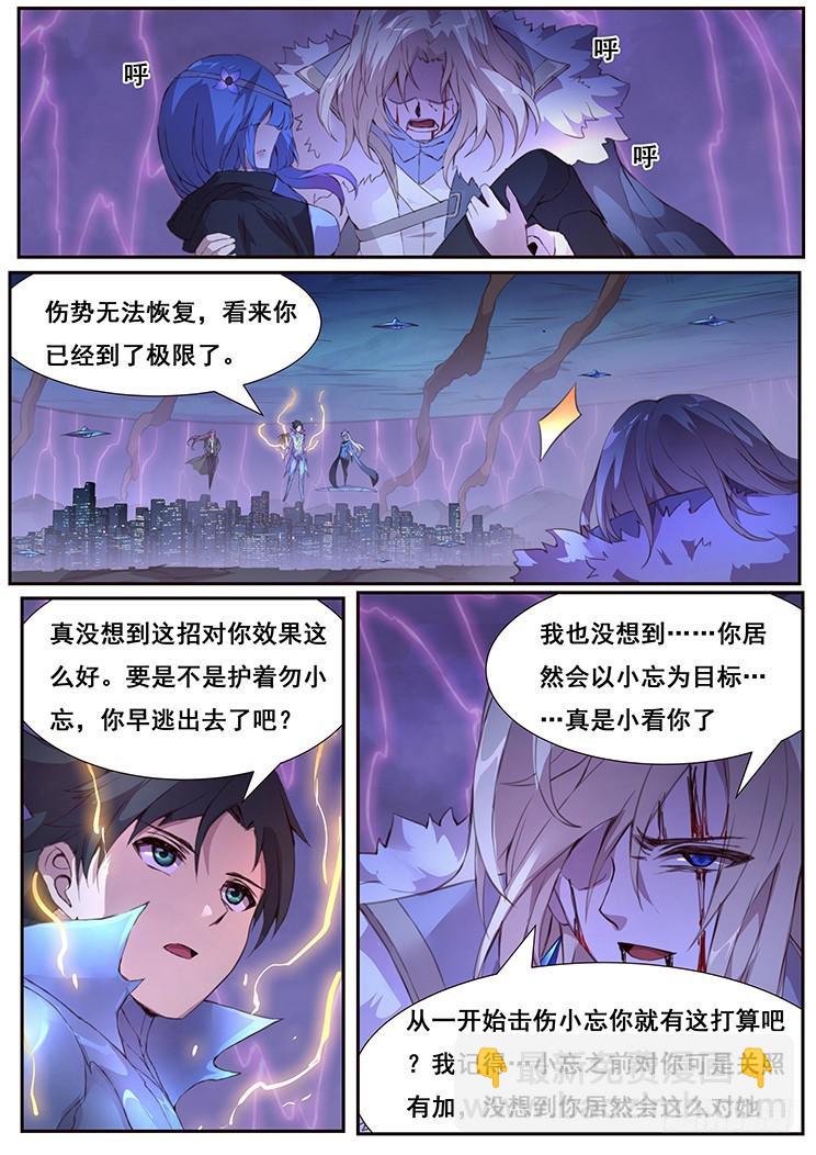 你输了11