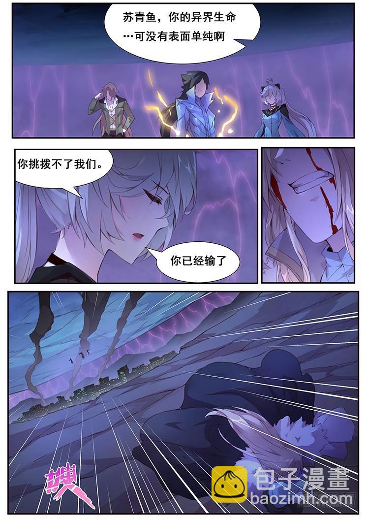 你输了12