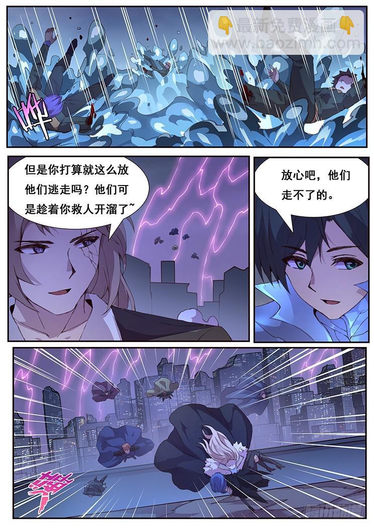 你输了3