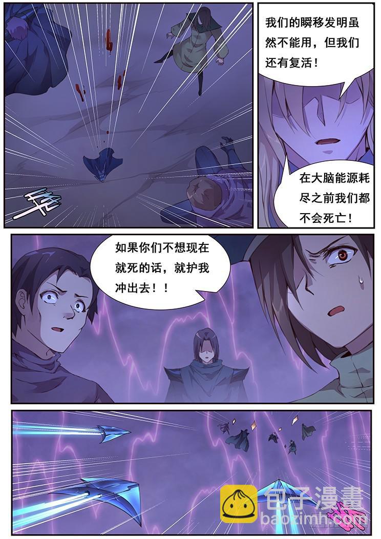 你输了6
