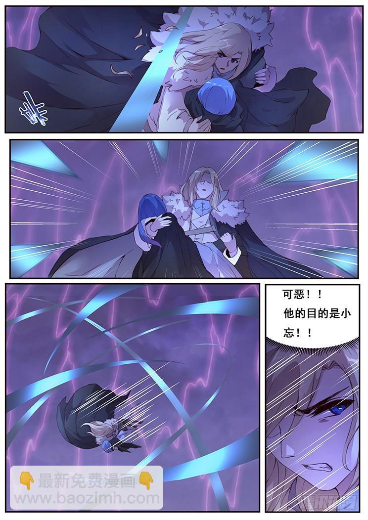你输了8
