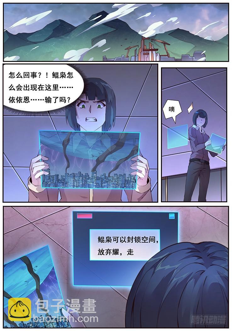 你输了9