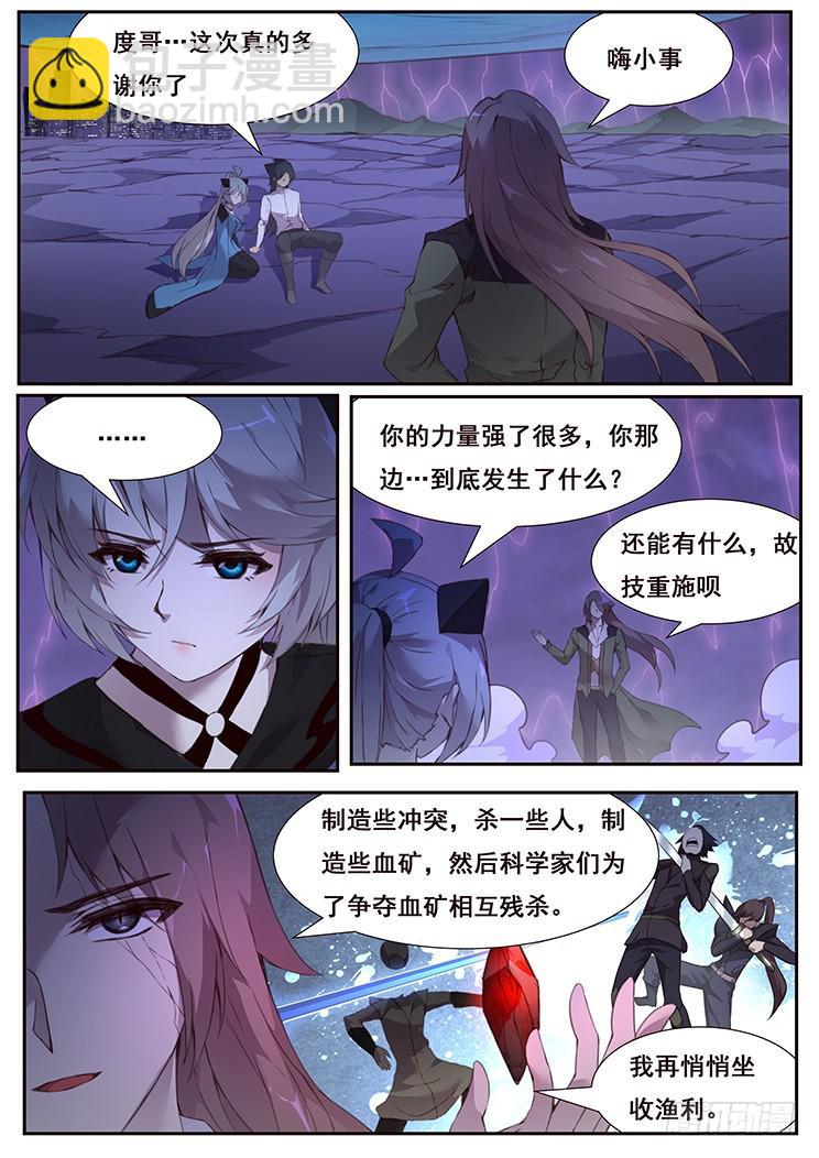436 诶？10