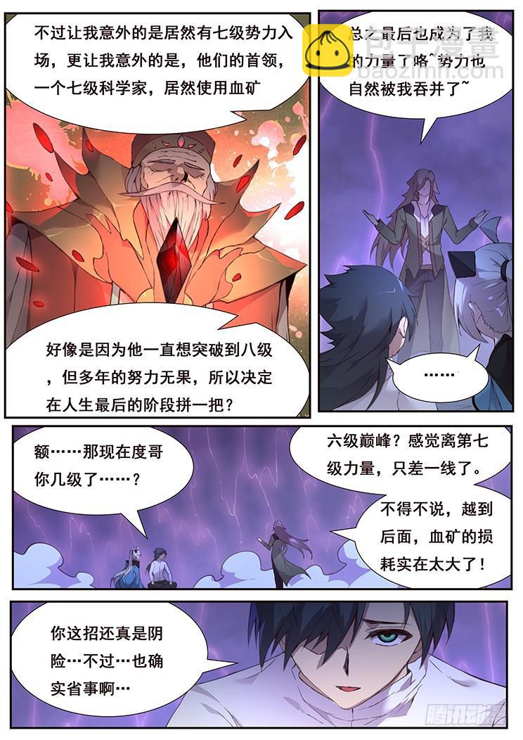 436 诶？11