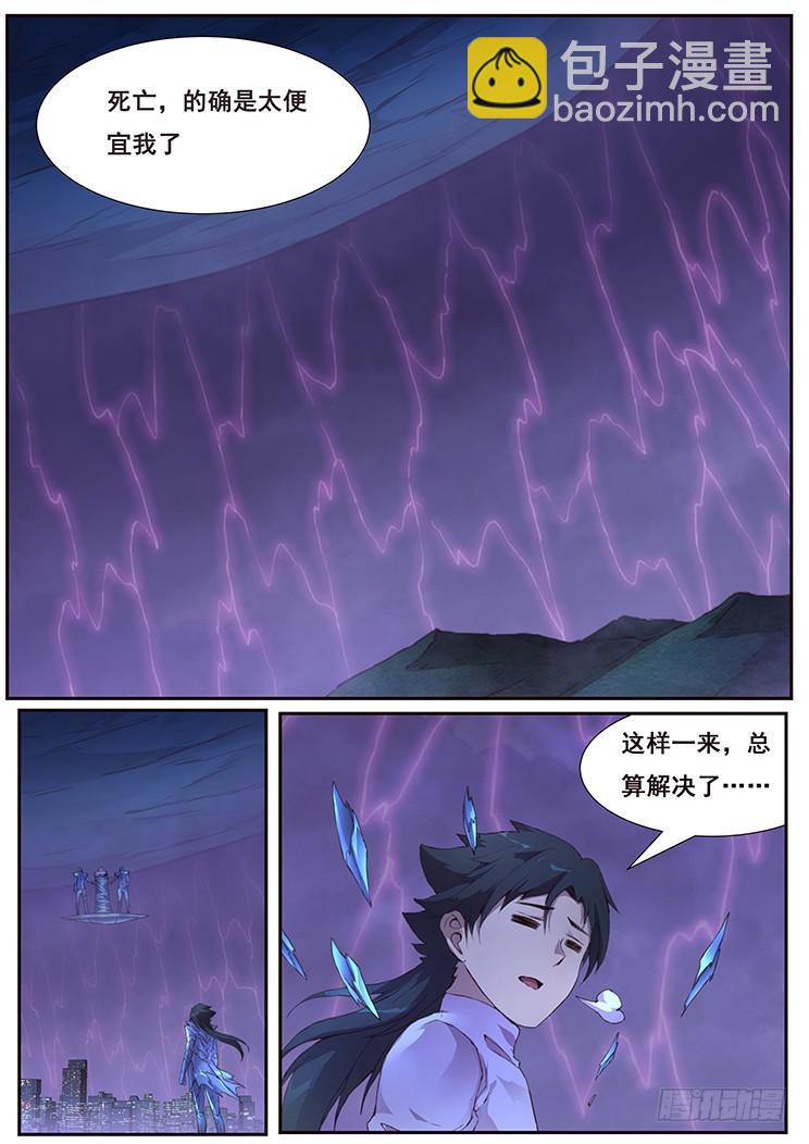 436 诶？8
