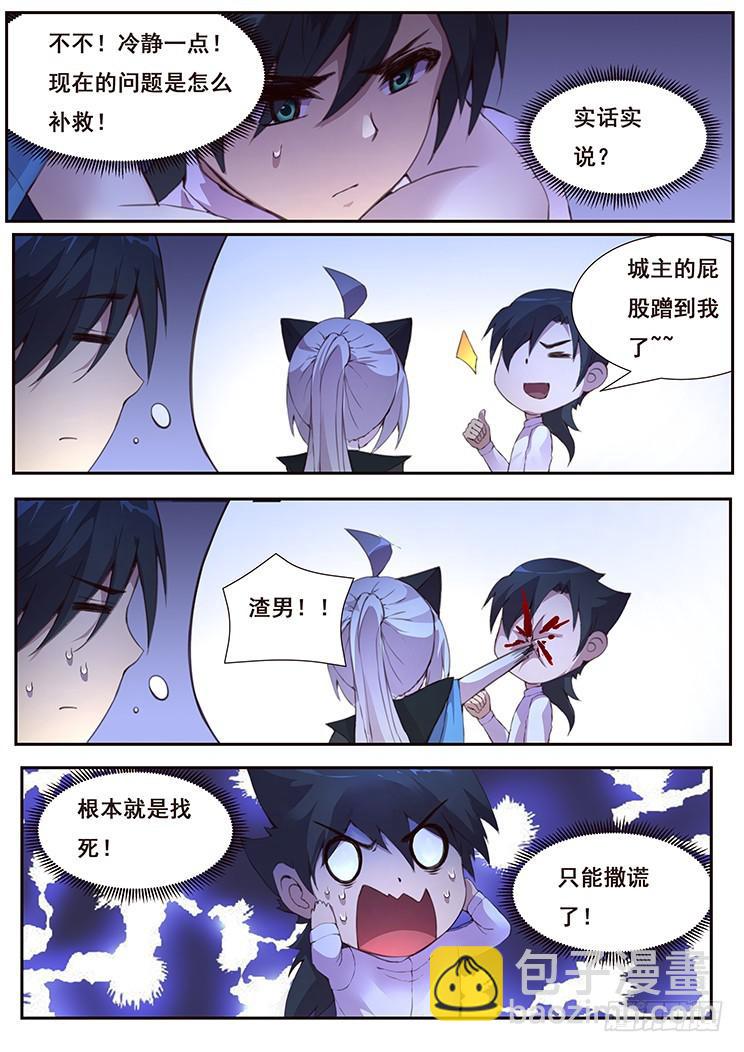 437话 隐退1
