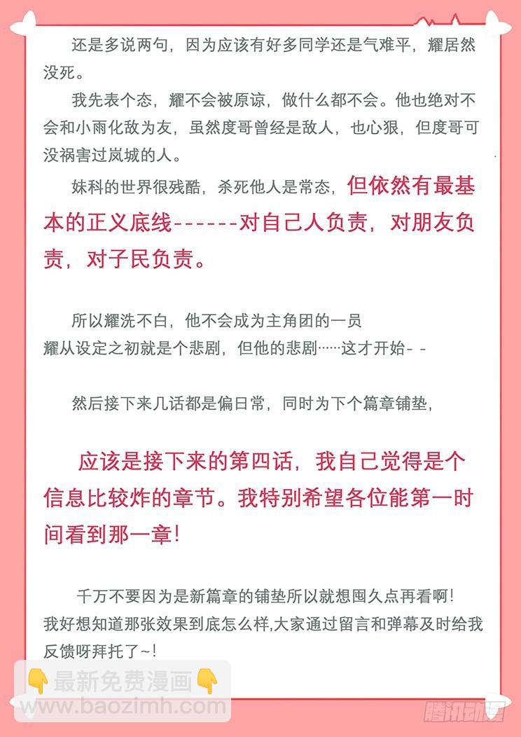 437话 隐退13