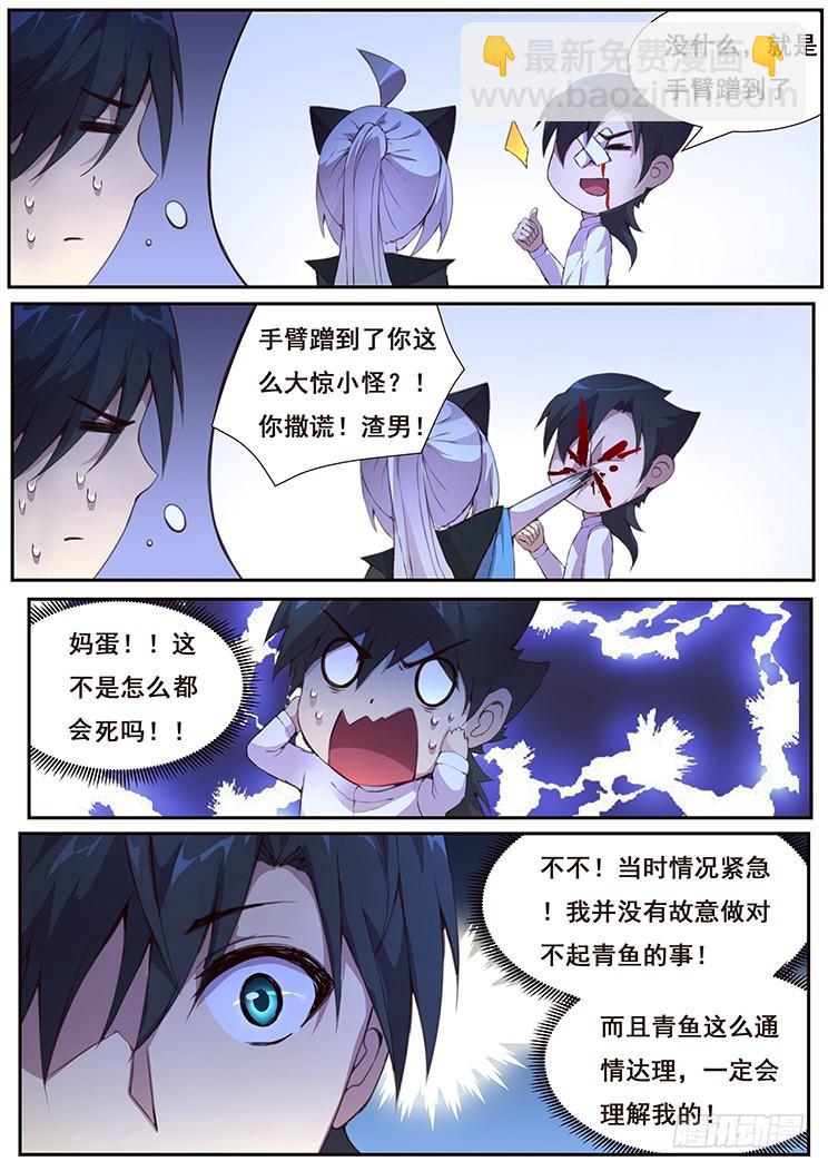 437话 隐退2