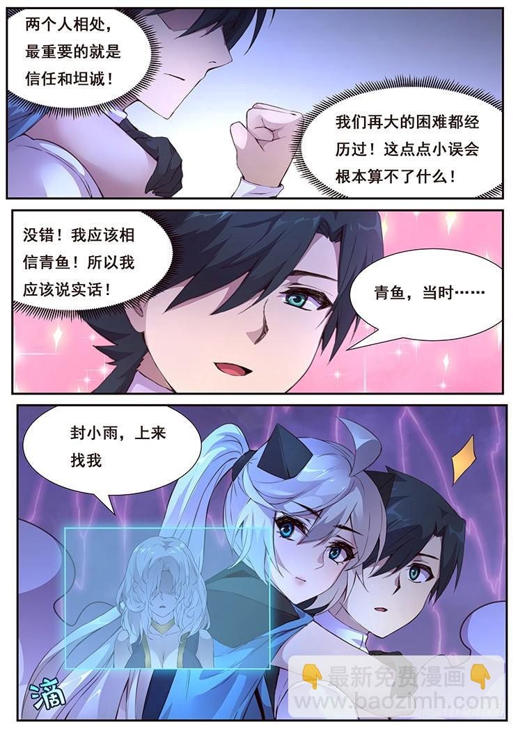 437话 隐退3