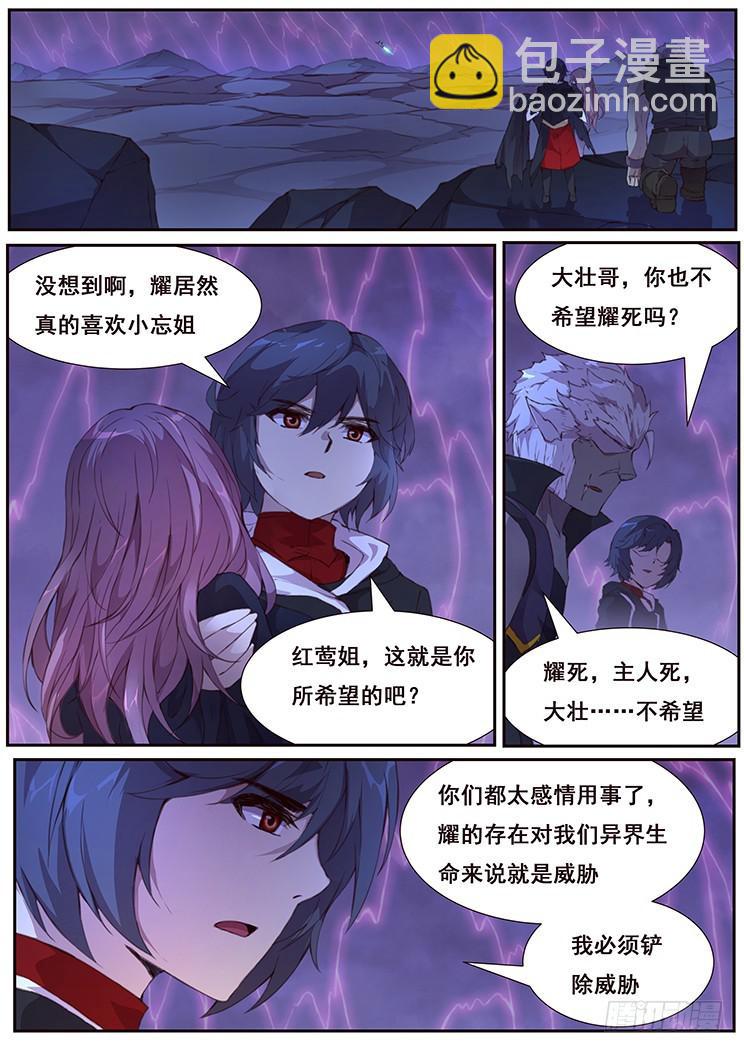437话 隐退5