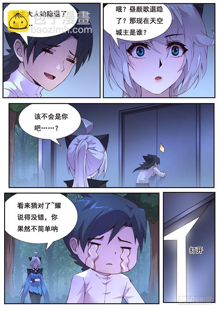 437话 隐退7