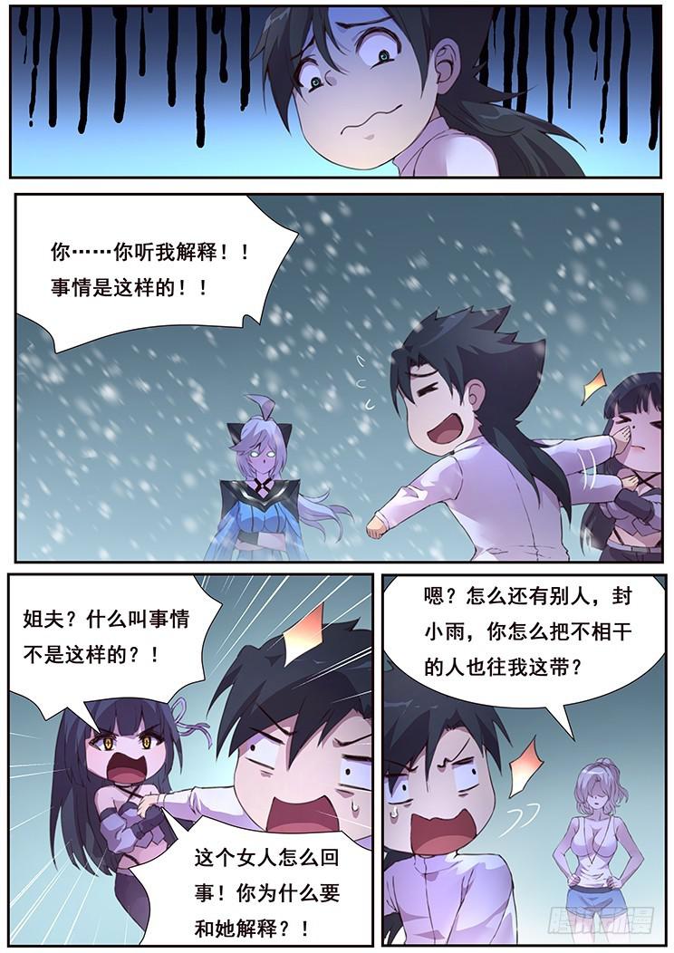 438话 开后宫！！0