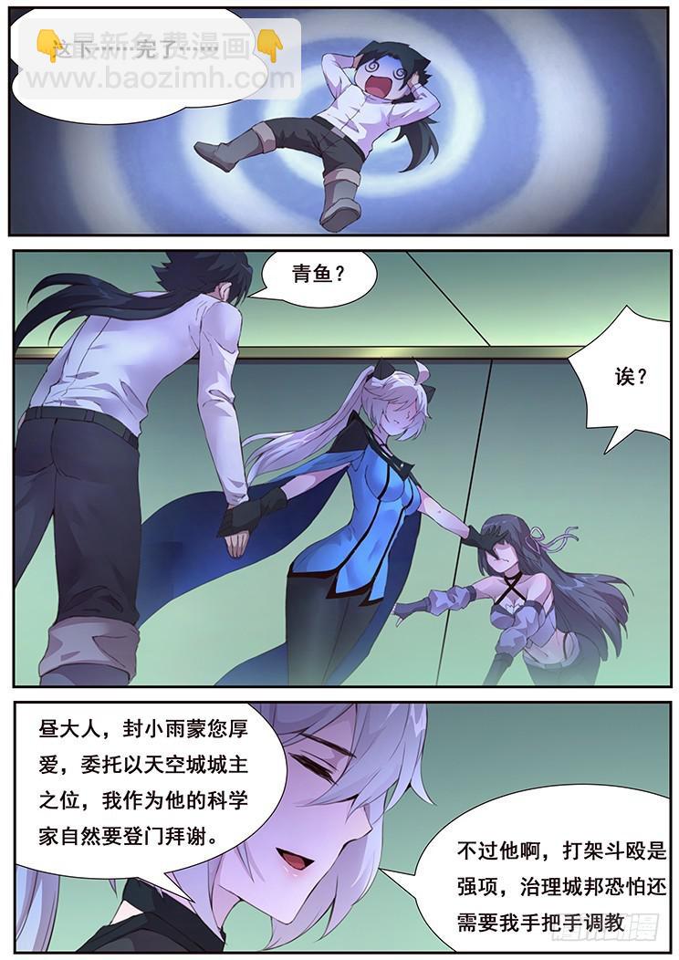 438话 开后宫！！1