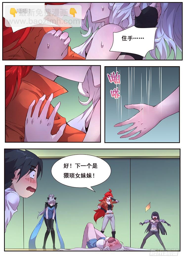 438话 开后宫！！10