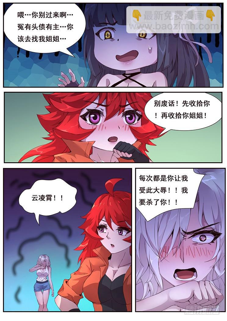 438话 开后宫！！11