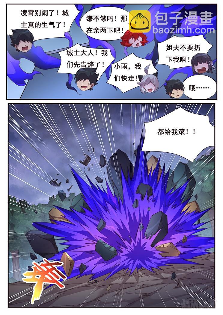438话 开后宫！！12
