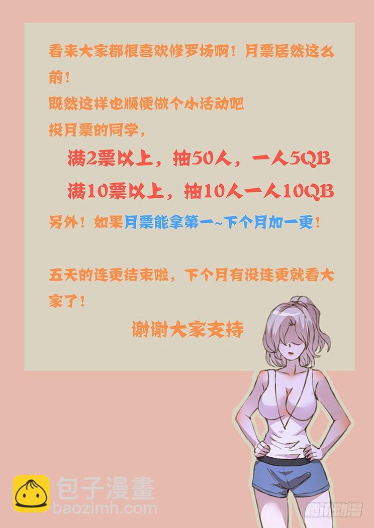 438话 开后宫！！13