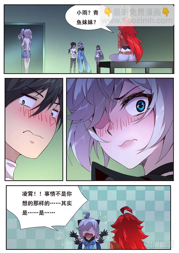438话 开后宫！！4