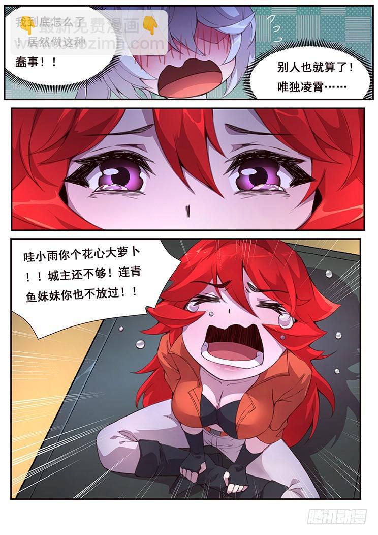 438话 开后宫！！5