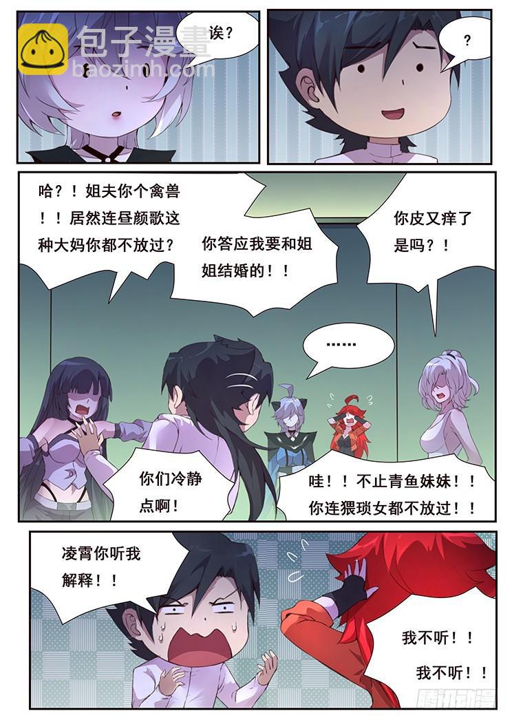 438话 开后宫！！6