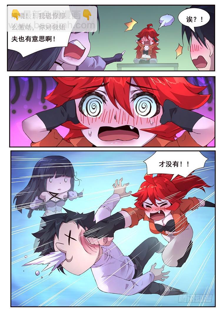 438话 开后宫！！7