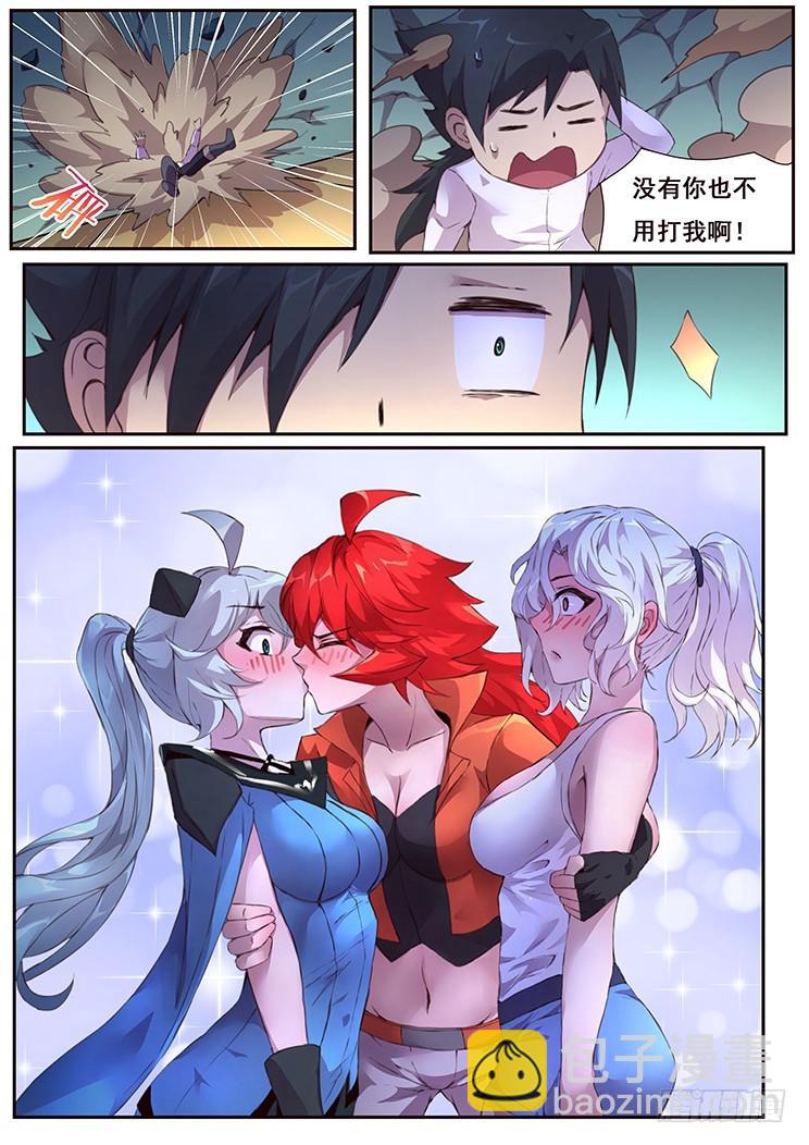 438话 开后宫！！8